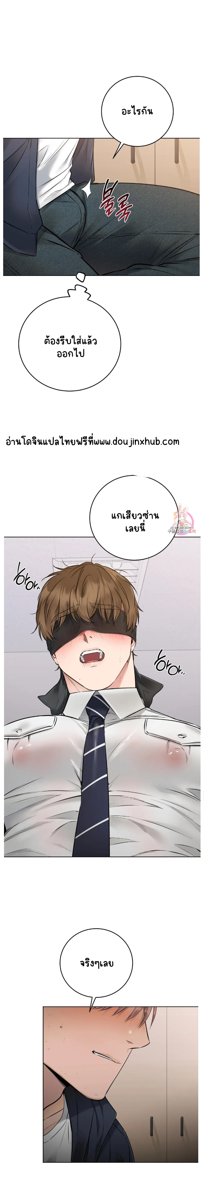 ชุดมันเล็กไปนะครับหัวหน้า 11-14